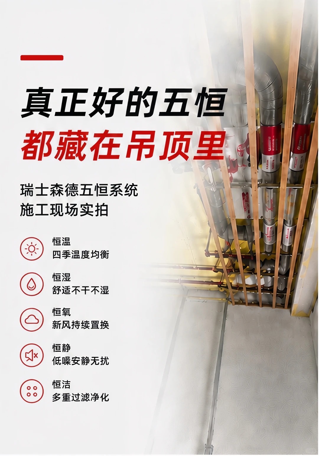 潮州别墅装五恒，三分靠设备，七分靠安装